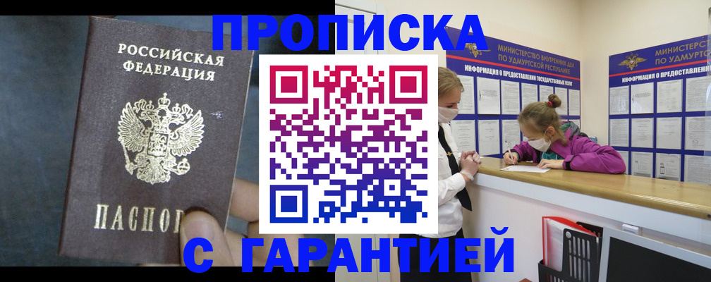 временная регистрация поиск в Михайловске