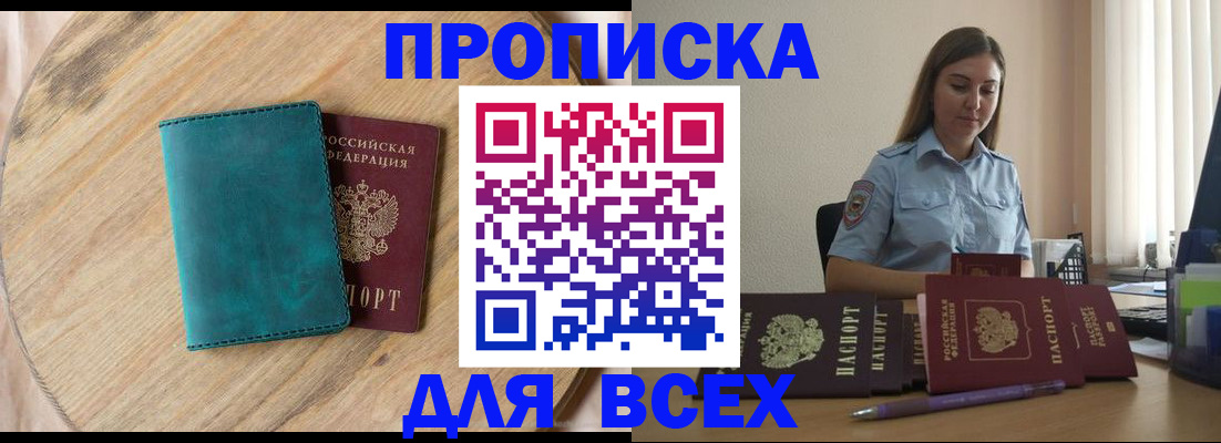 временная регистрация поиск в Михайловске