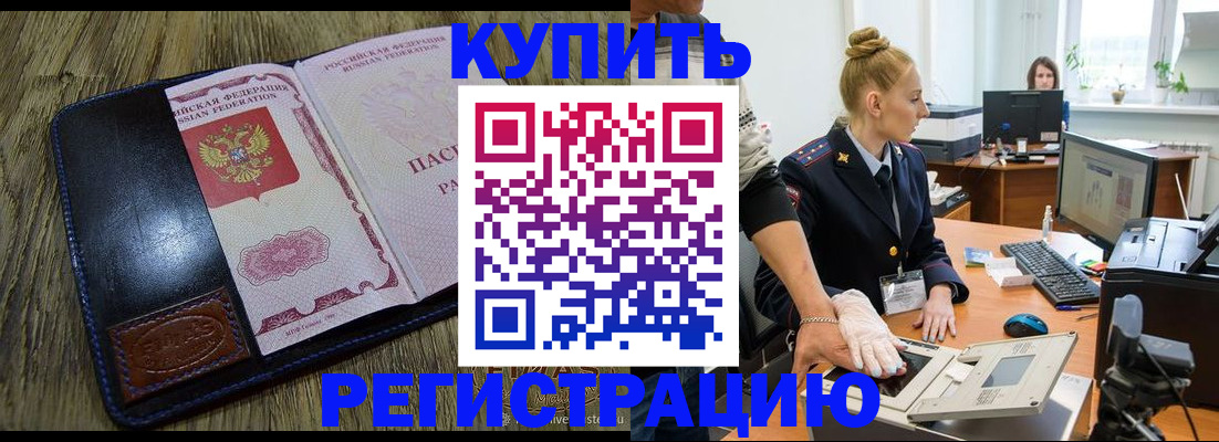 пропишу в квартире в Михайловске