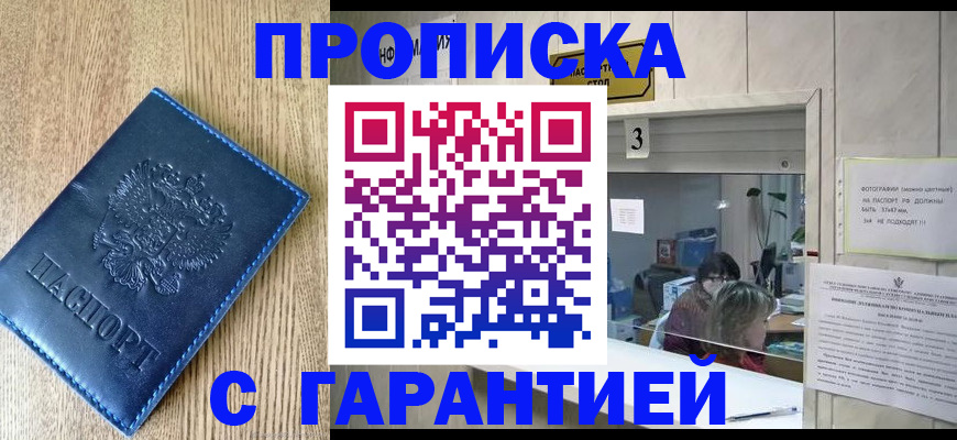 временная регистрация госуслуги в Михайловске