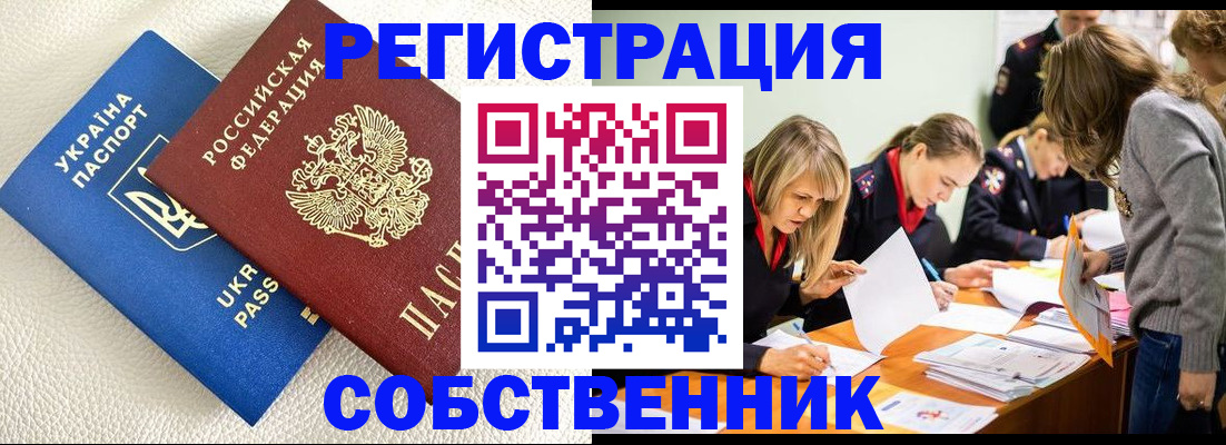 временная регистрация 2025 в Михайловске