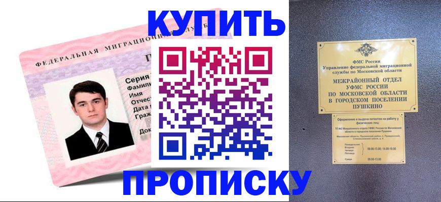 временная регистрация госуслуги в Михайловске