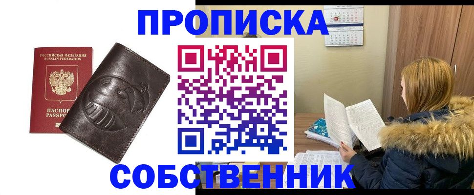 где прописаться в Михайловске