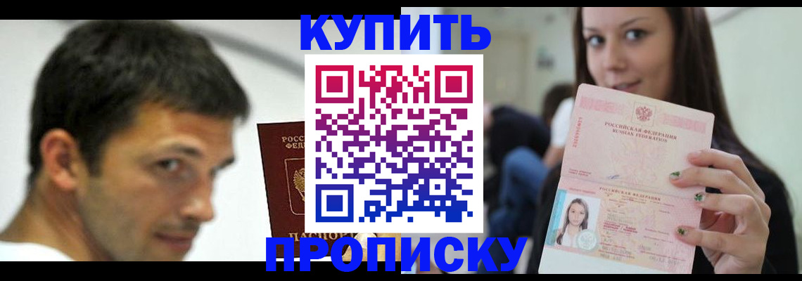 временная регистрация надежно в Михайловске