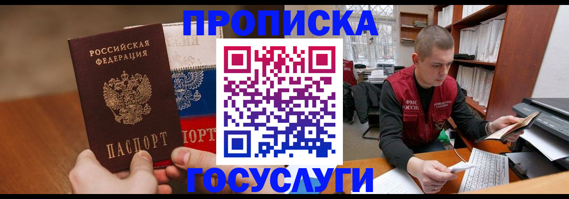 найти адрес прописки в Михайловске